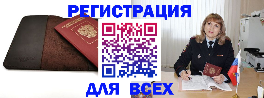 временная регистрация 2025 в Красноуральске
