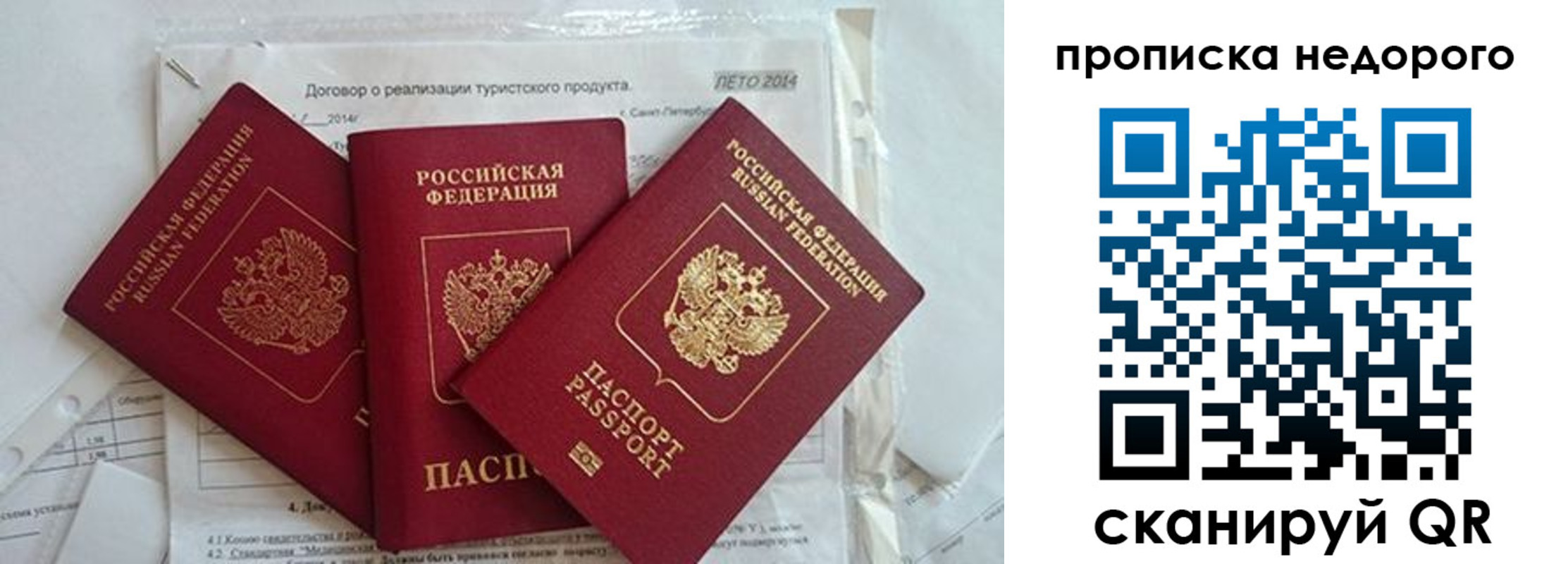 временная прописка в Красноуральске
