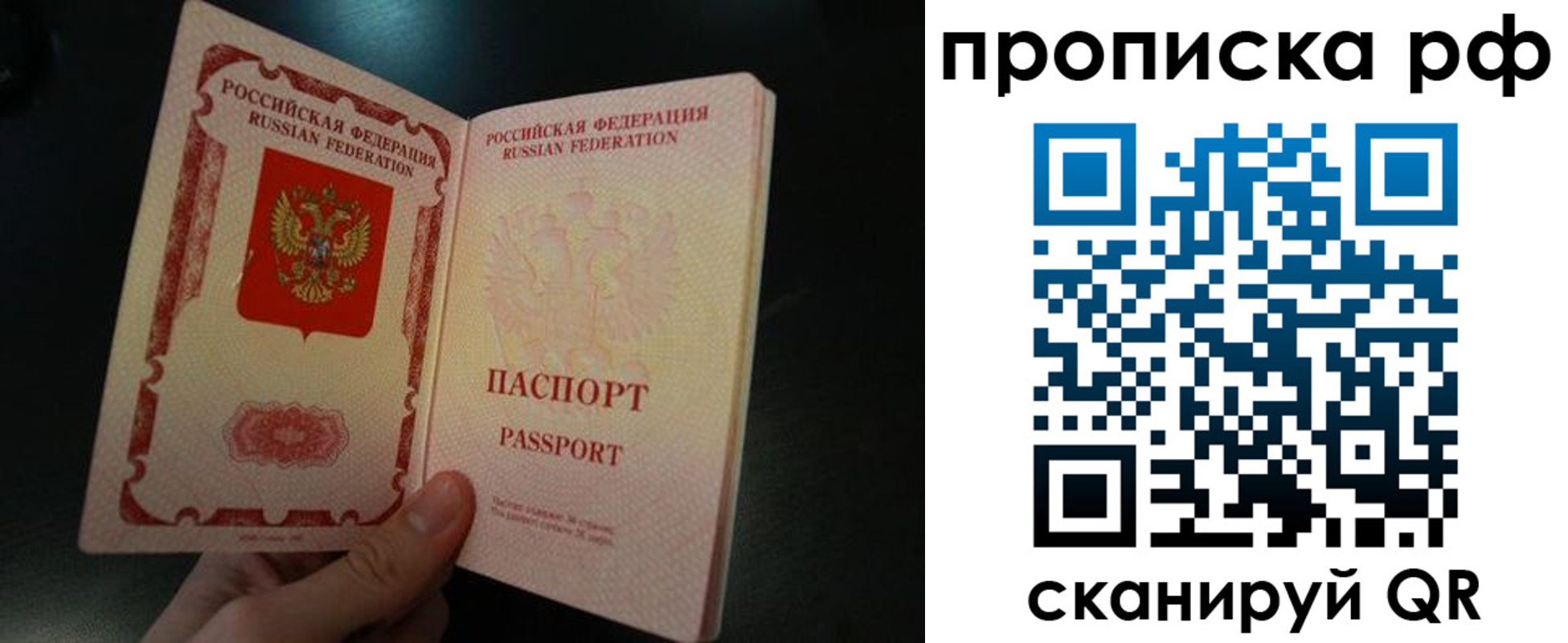 прописка законно в Красноуральске