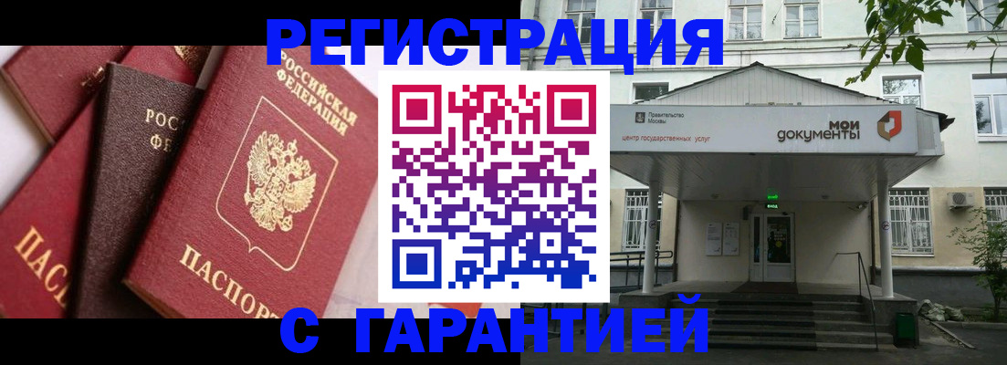 прописка регистрация в Красноуральске