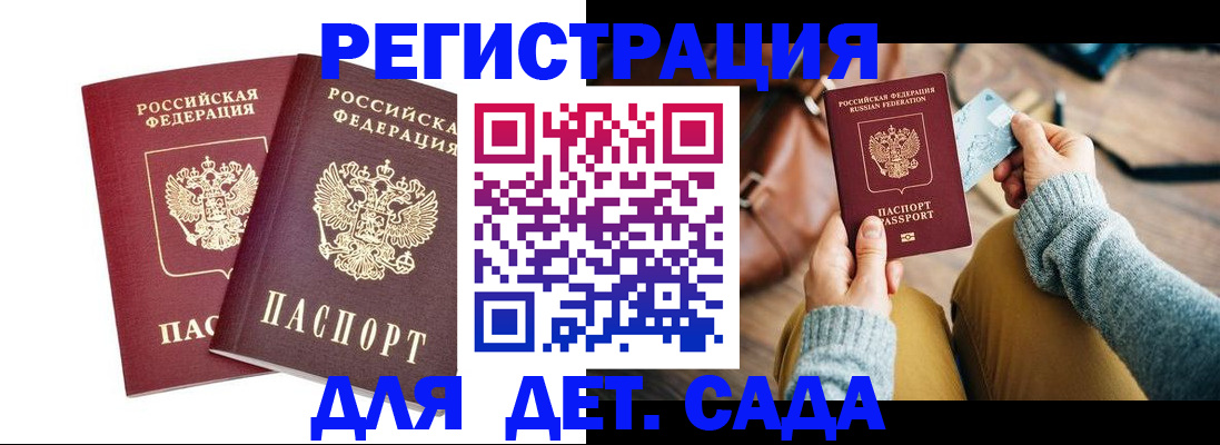 прописка законно в Красноуральске