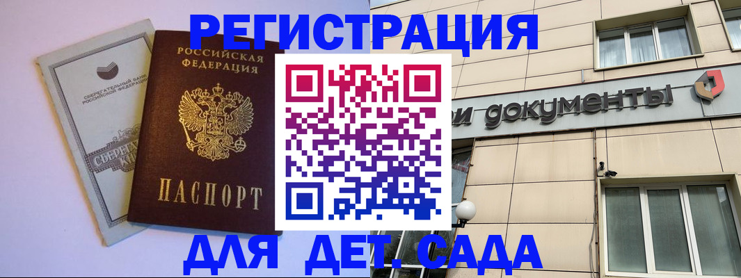 временная регистрация для всех в Красноуральске