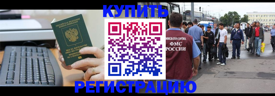 прописка ребенка в Красноуральске