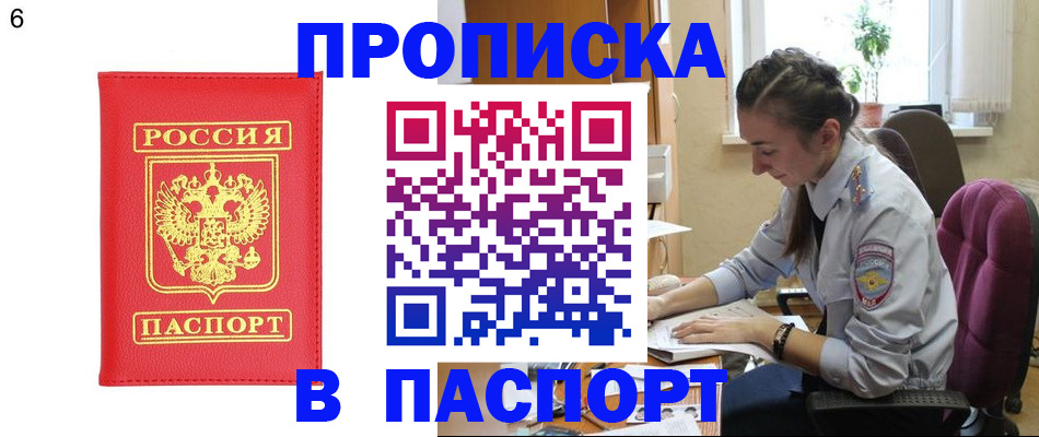 прописка гарантия в Красноуральске