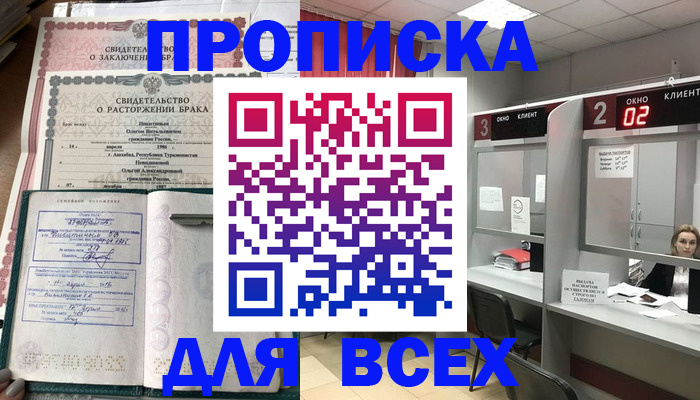 временная регистрация собственник в Красноуральске