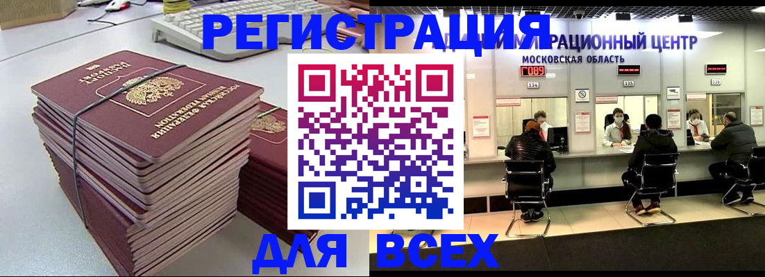 временная регистрация недорого в Красноуральске