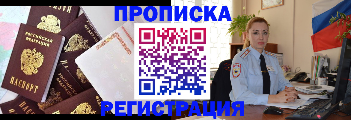 прописка для школы в Красноуральске