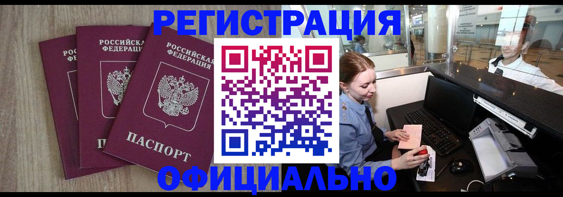 временная регистрация в Красноуральске