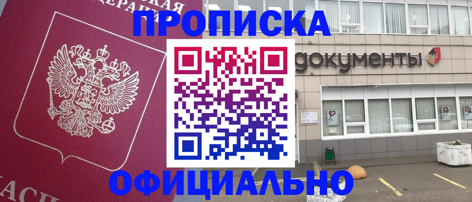 прописка регистрация в Красноуральске
