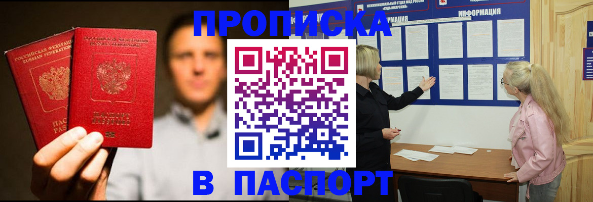 где прописаться в Красноуральске
