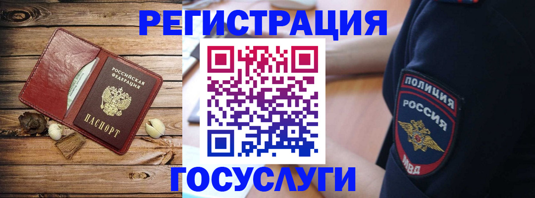 миграционный учет в Красноуральске